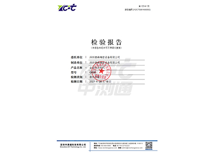 21ZCTS0816003SG Desen - Dispenser GB5226.1- Test report (3)(1)_1