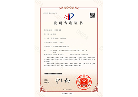 2020112497398- Dispenser invention patent Certificate (signature) - Copy _1