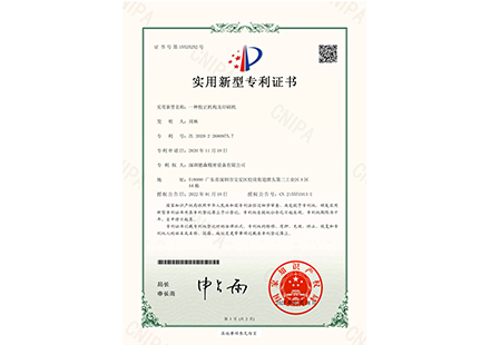 2020226809757- Utility model Patent Certificate (signature)_1