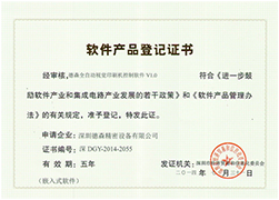 2014 Software Product Registration Certificate