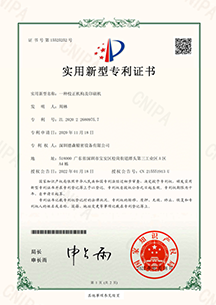 Intellectual property  certification certificate