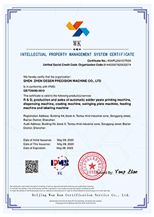 Intellectual property certification certificate